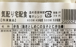 温めてみます①