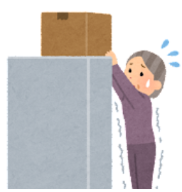 高いところや力がいる掃除・洗濯ができない