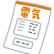 電力会社の値上げ、料金改定